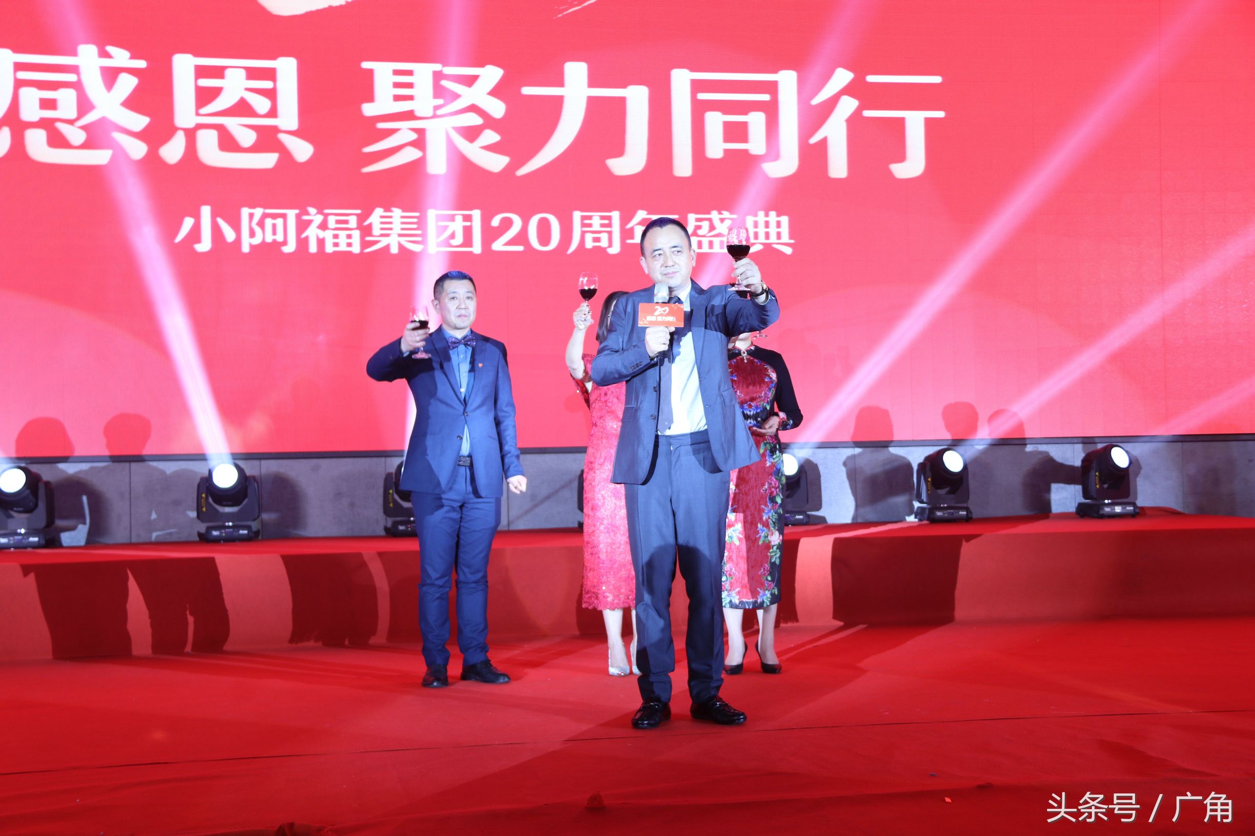 感恩聚力同行：小阿福集团20周年盛典嗨翻欧亚会展国际酒店