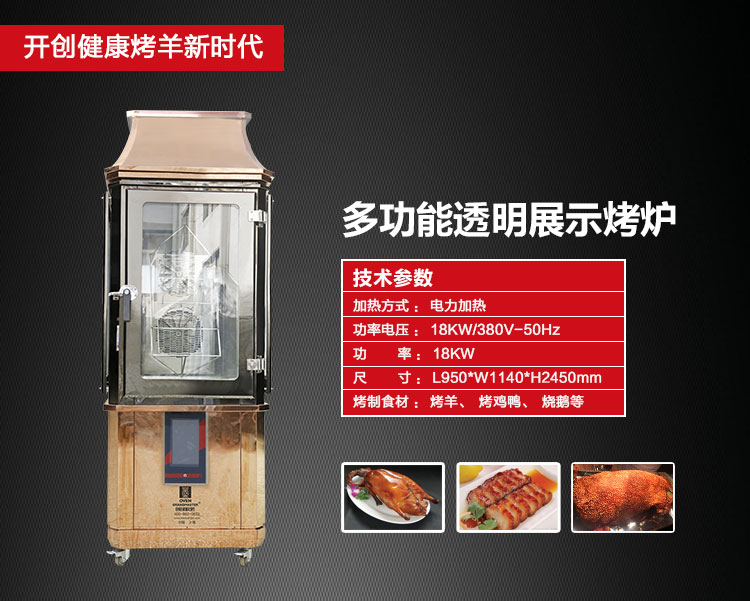 烤全羊最好吃的烤法,怎么烤出外酥里嫩的烤全羊