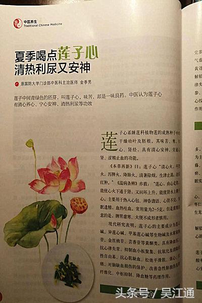 吴江名老中医名单,吴江名中医金跃德