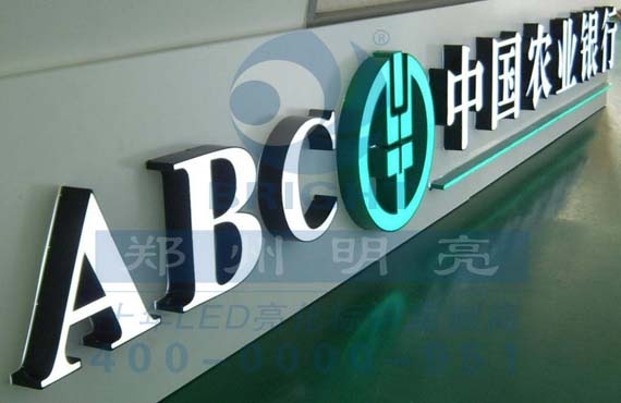 郑州专业制作各种发光字加工厂,郑州发光字制作厂家