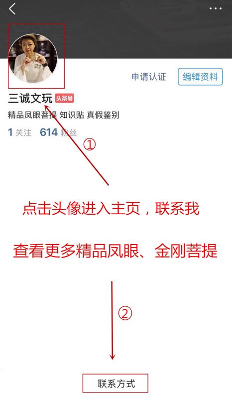 2万买凤眼,凤眼菩提值不值得买