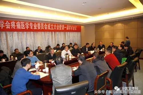 山西省吕梁汾阳医院,吕梁医学会