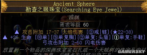 流放之路3.11游侠开荒攻略,流放之路游侠闪电箭矢