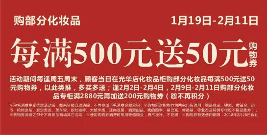 仁和春天光华店9周年庆,热浪来袭东风风行
