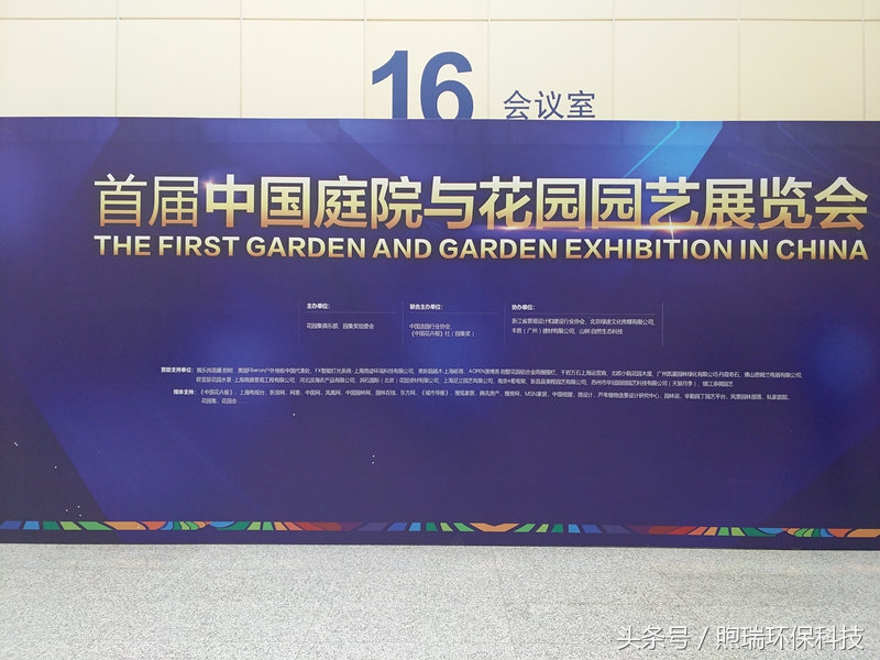 千人造园行业峰会圆满落幕，山树生态活水系统强势入围！