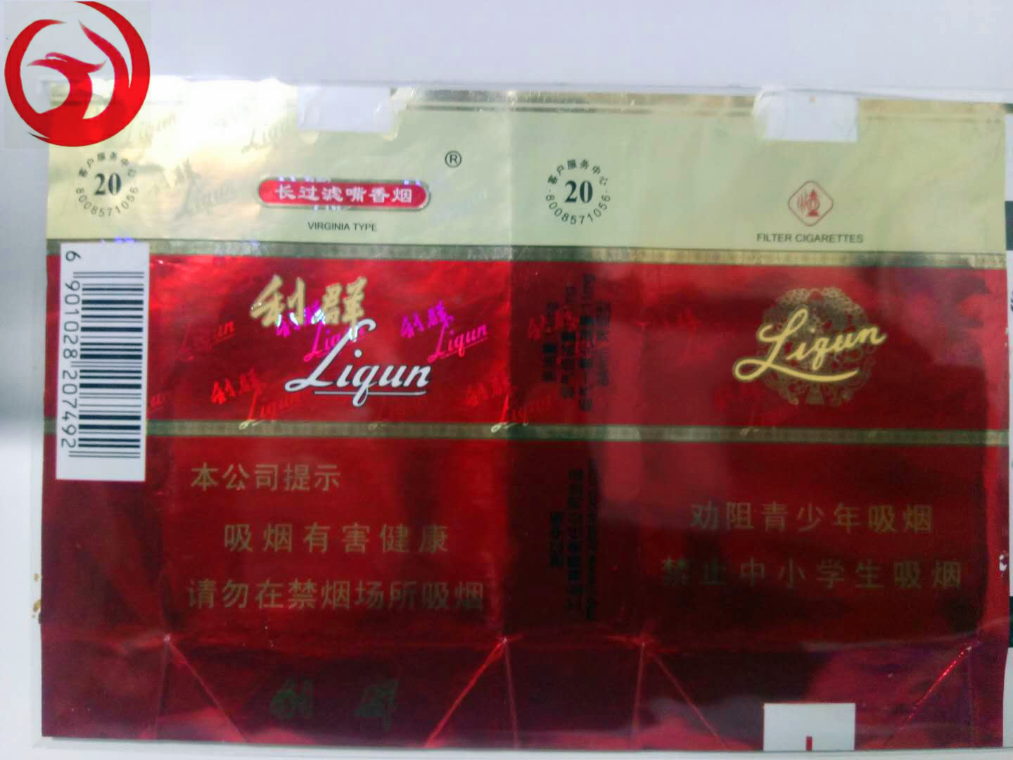 老烟烟标收藏,纪念烟标精品欣赏