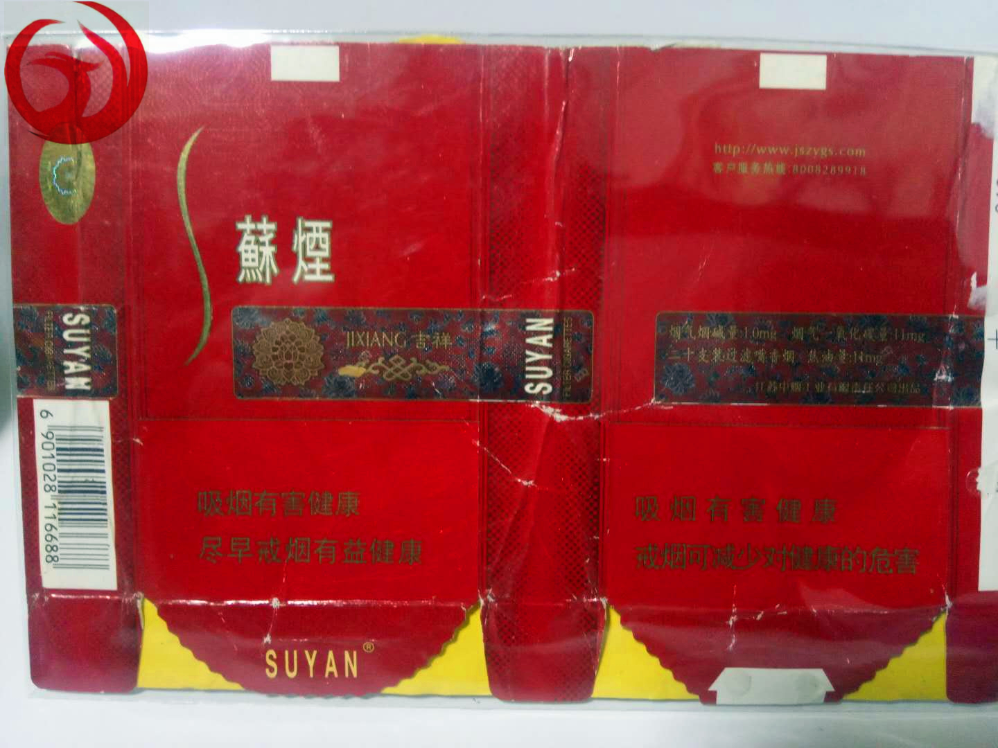 老烟烟标收藏,纪念烟标精品欣赏