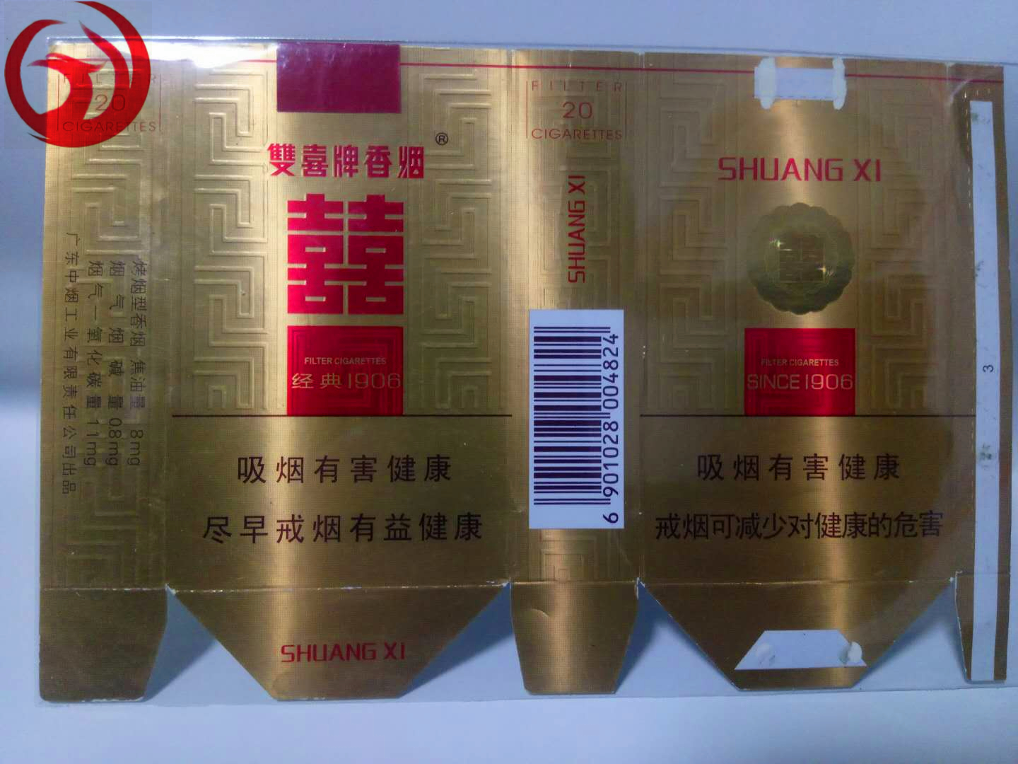 老烟烟标收藏,纪念烟标精品欣赏