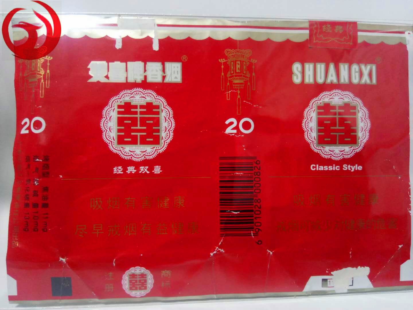 老烟烟标收藏,纪念烟标精品欣赏