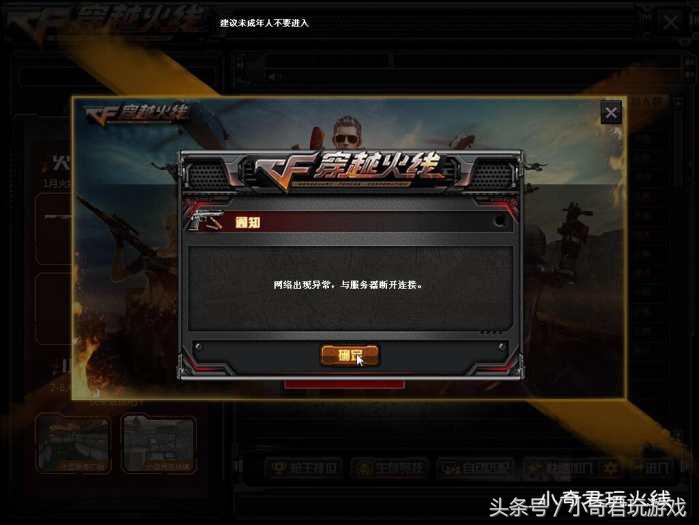cf沙海生存怎么进,穿越火线沙海生存从哪里进