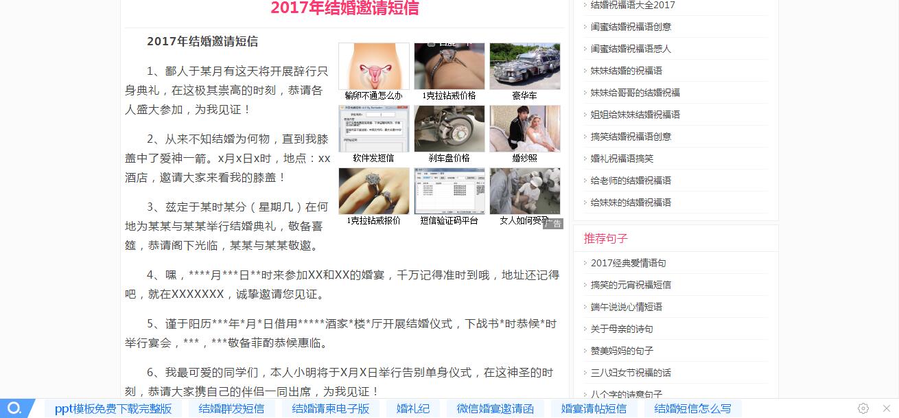 如何编写结婚邀请,怎么编辑婚礼邀请函