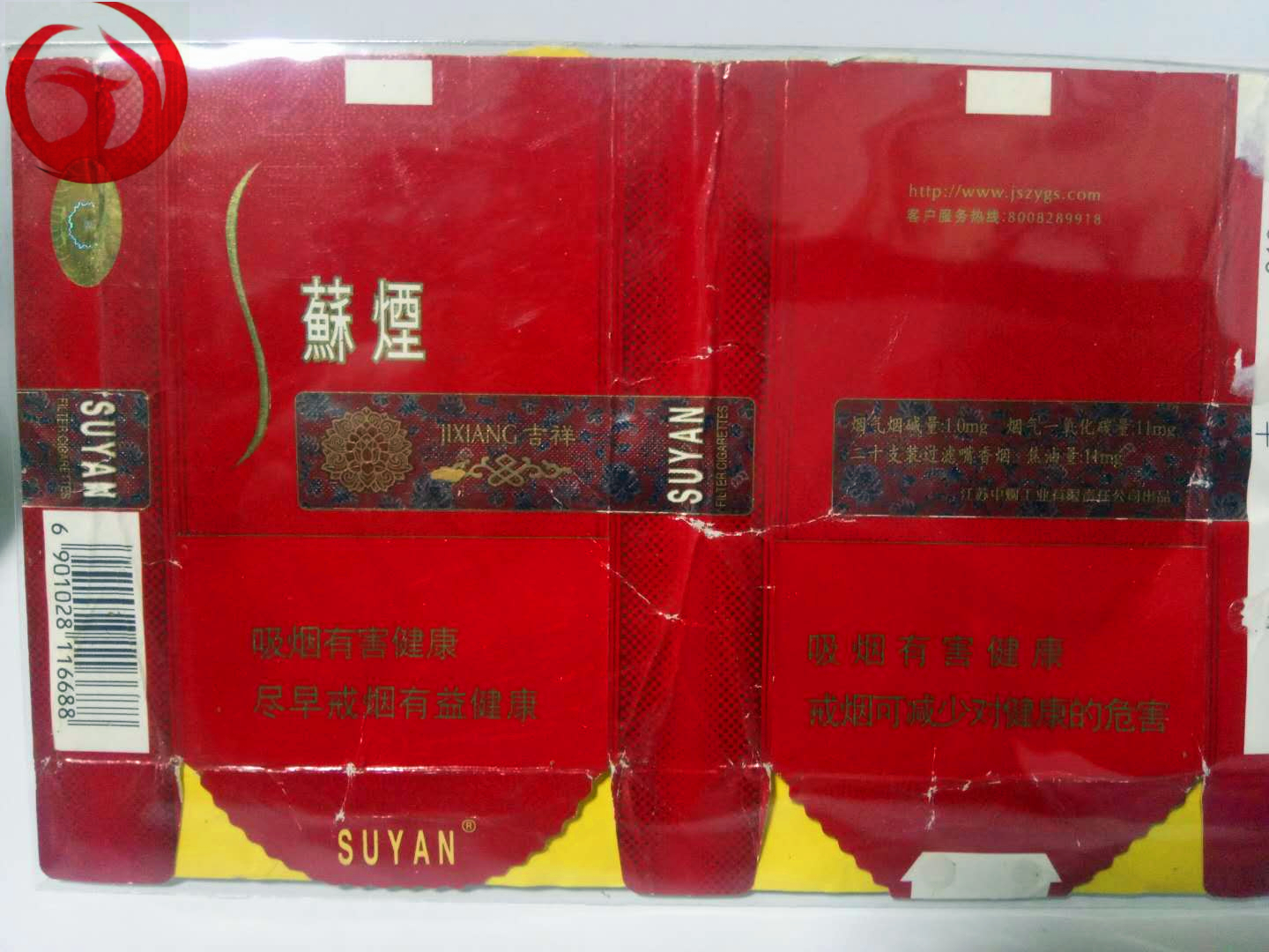 老烟烟标收藏,纪念烟标精品欣赏