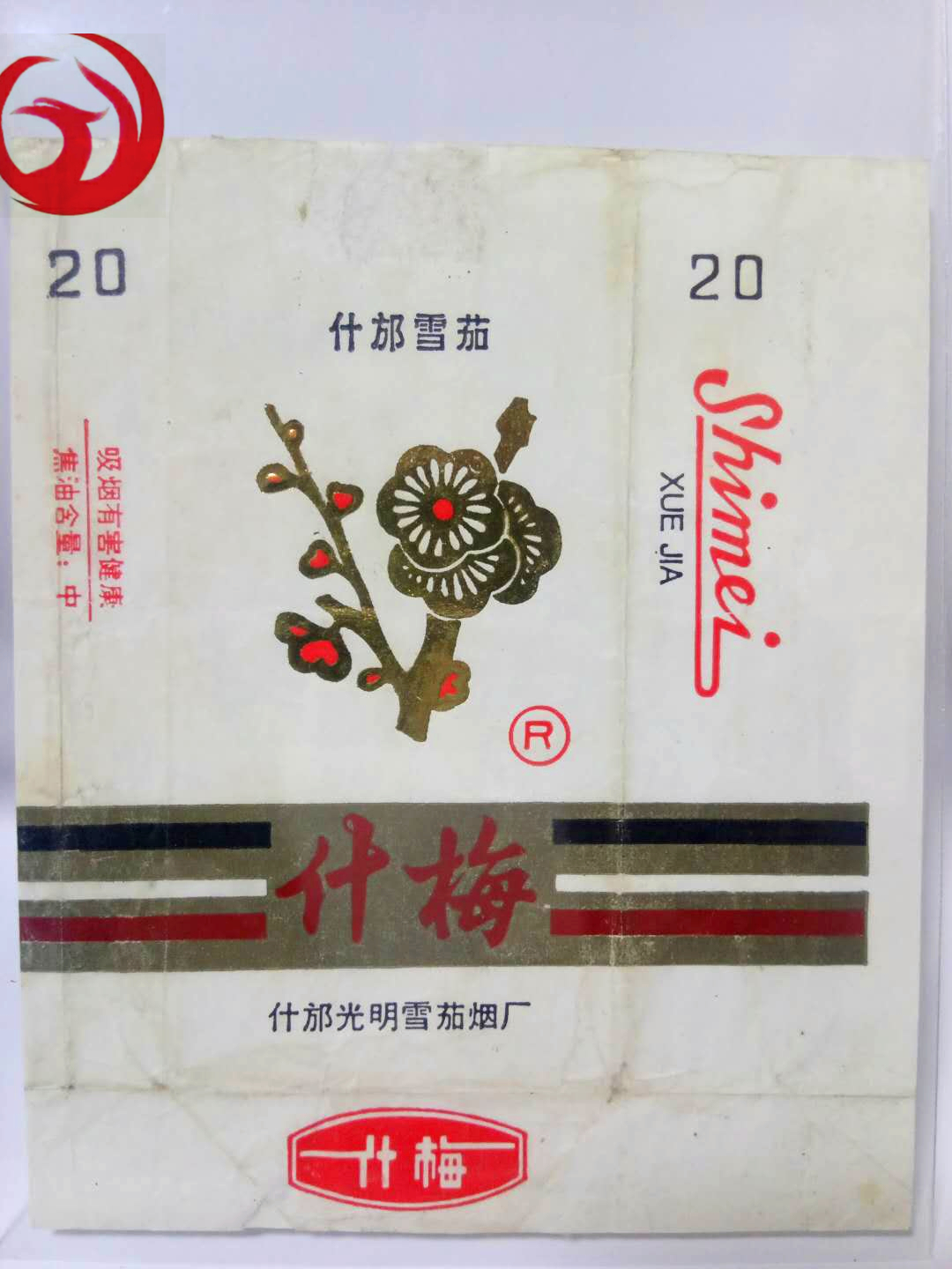 老烟烟标收藏,纪念烟标精品欣赏