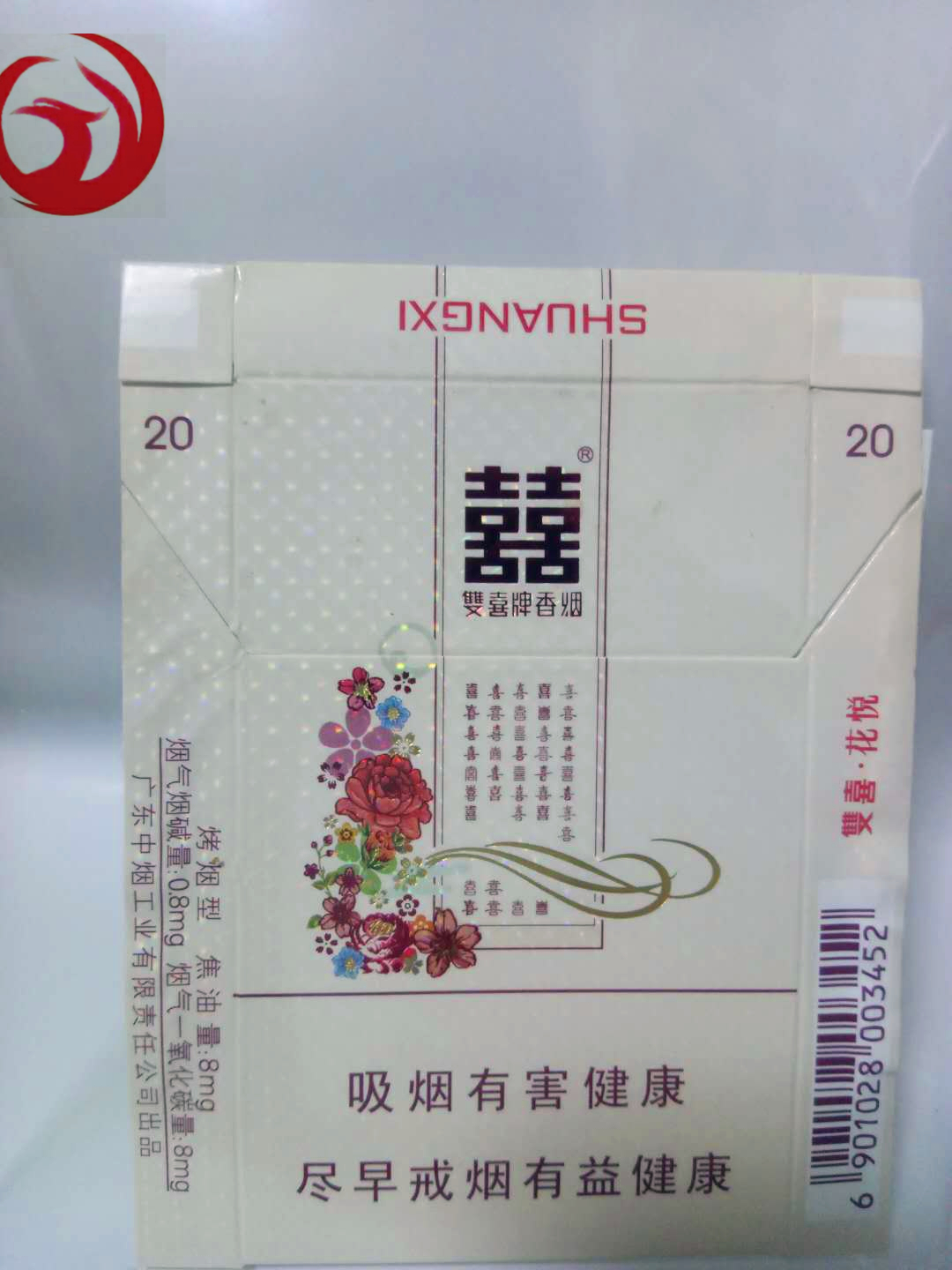 老烟烟标收藏,纪念烟标精品欣赏