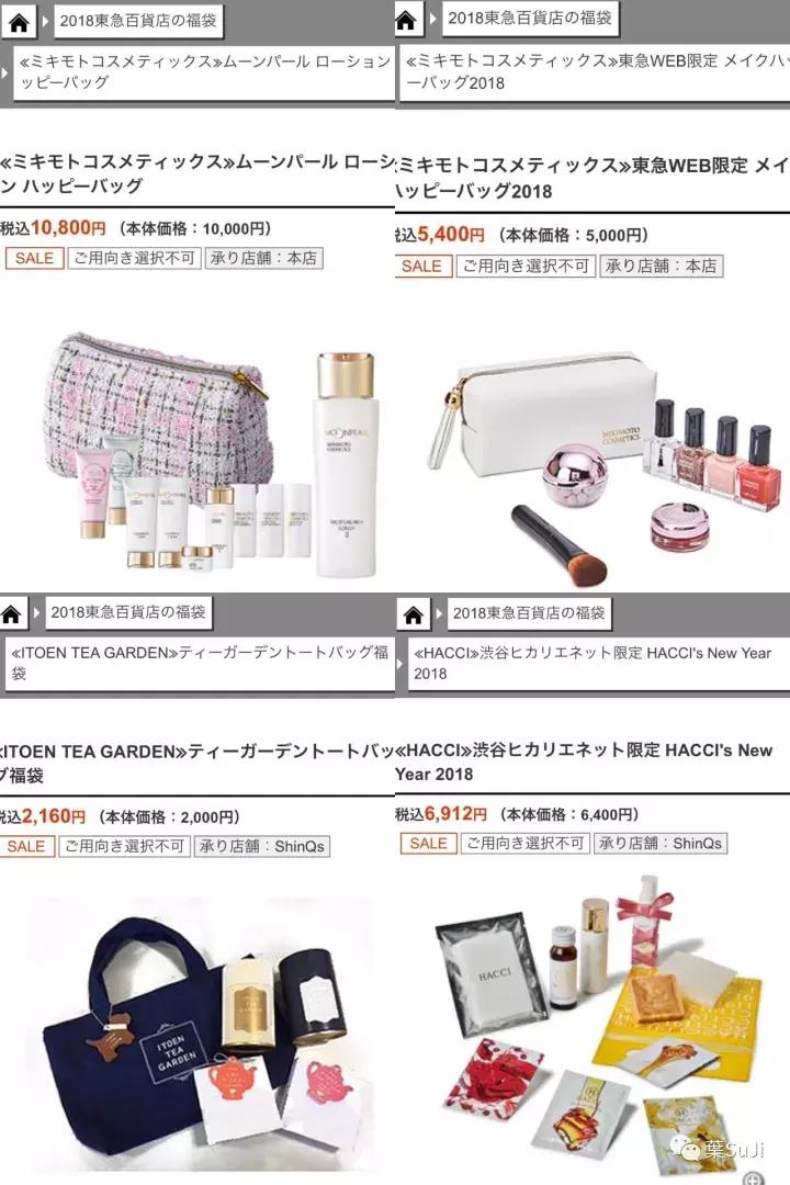 福袋大放送应该怎么获得福袋,日本福袋都有什么