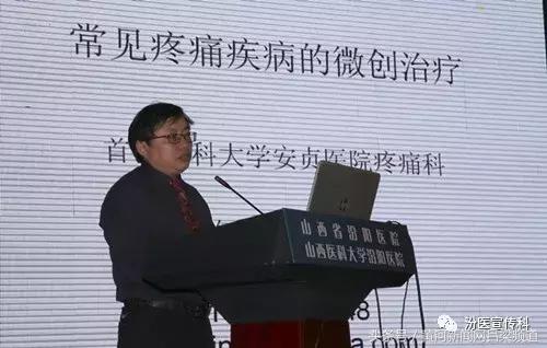 山西省吕梁汾阳医院,吕梁医学会