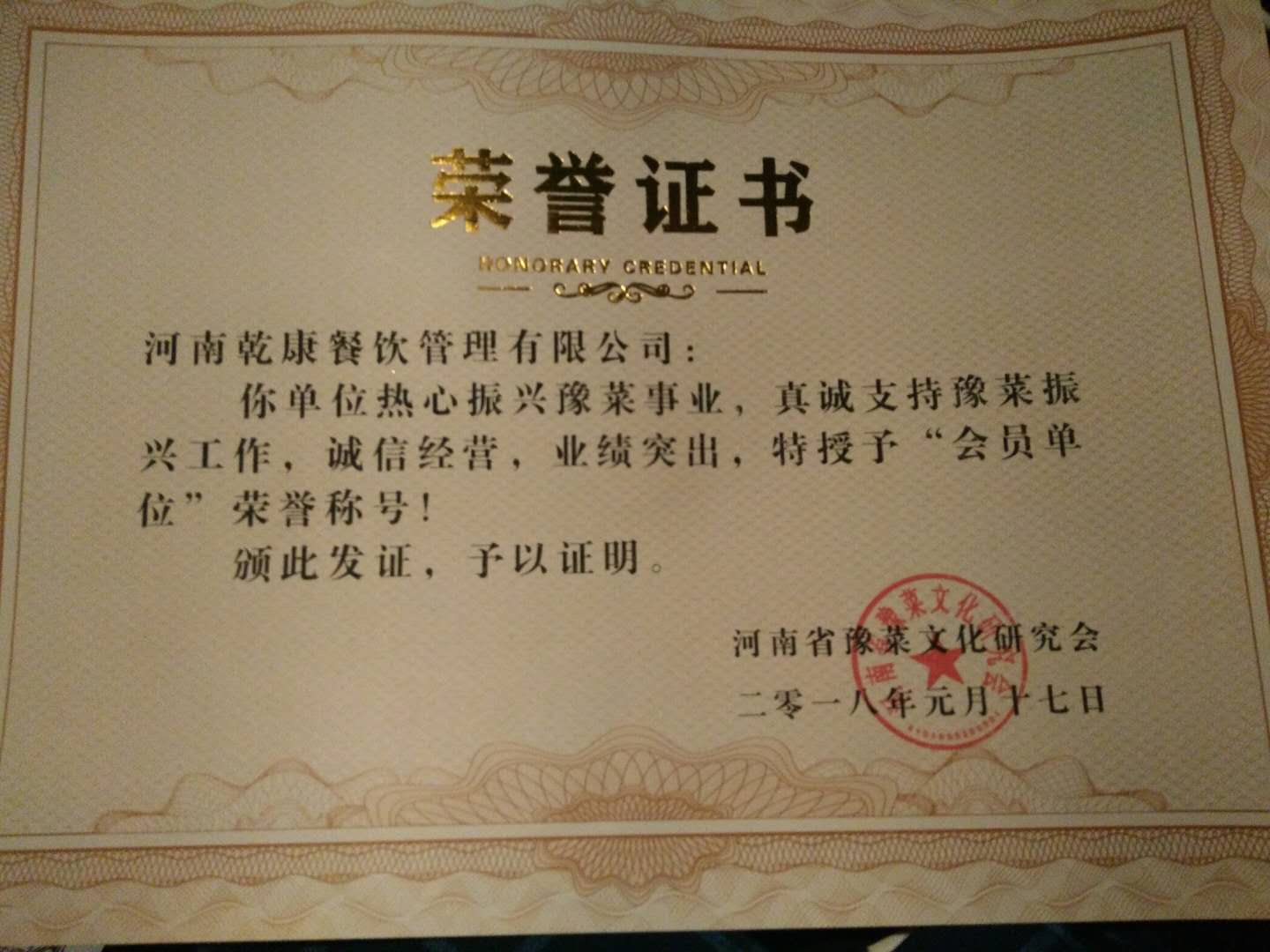 滑县美食中华老字号道口烧鸡,滑县人民的骄傲