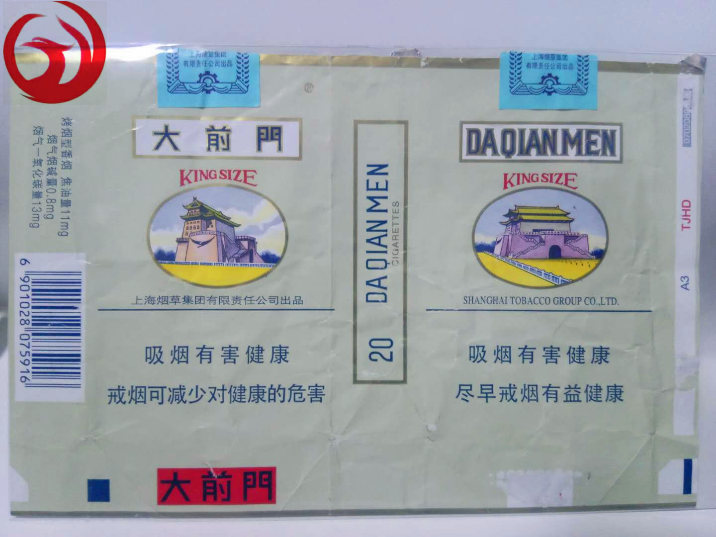 老烟烟标收藏,纪念烟标精品欣赏