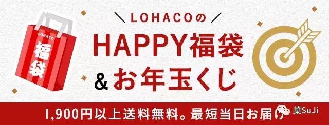 福袋大放送应该怎么获得福袋,日本福袋都有什么