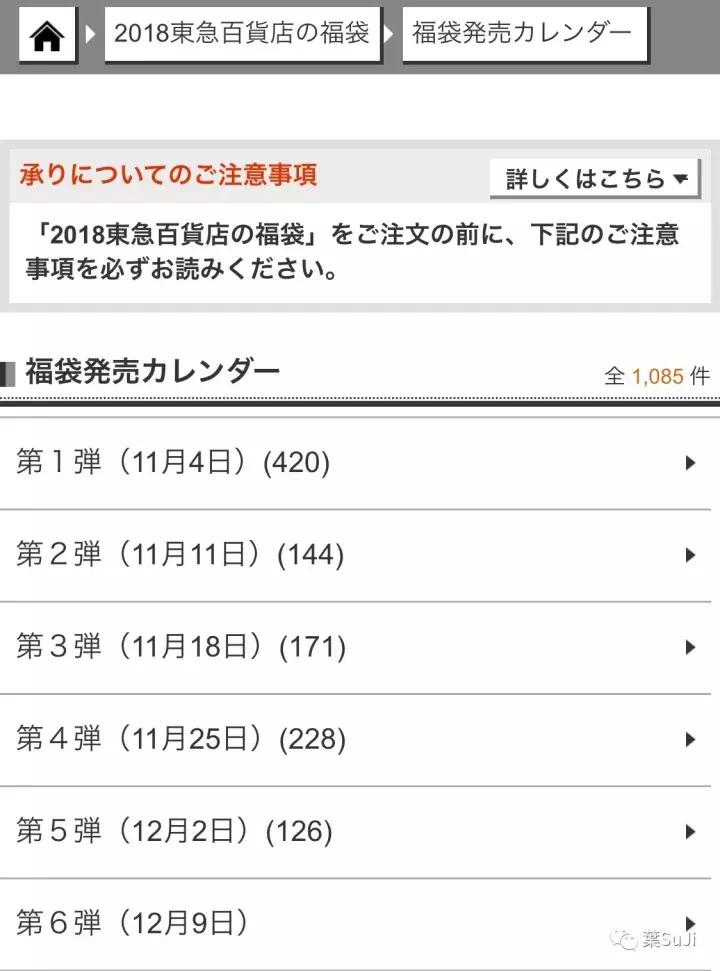 福袋大放送应该怎么获得福袋,日本福袋都有什么