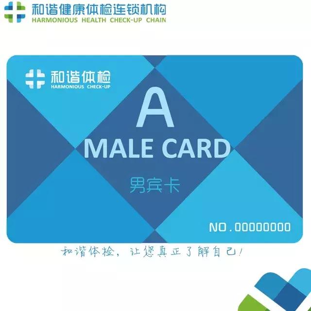 有奖问卷答题app,和谐体检中心的app