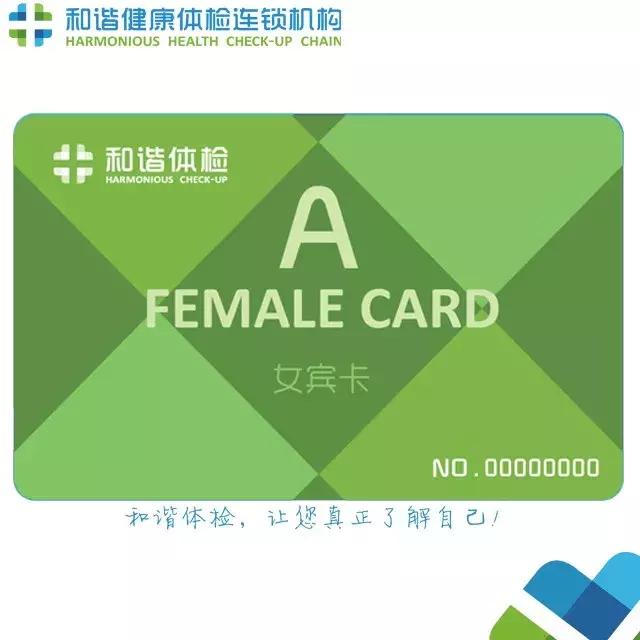 有奖问卷答题app,和谐体检中心的app
