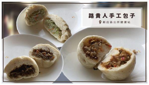这间有故事的“网红”素包子铺，让全台湾的人都来排队