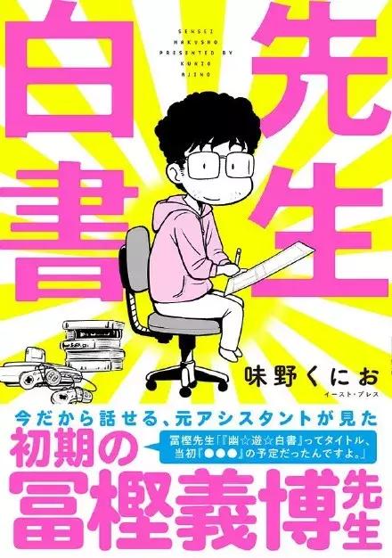 日本漫画家困境,日本底层漫画家