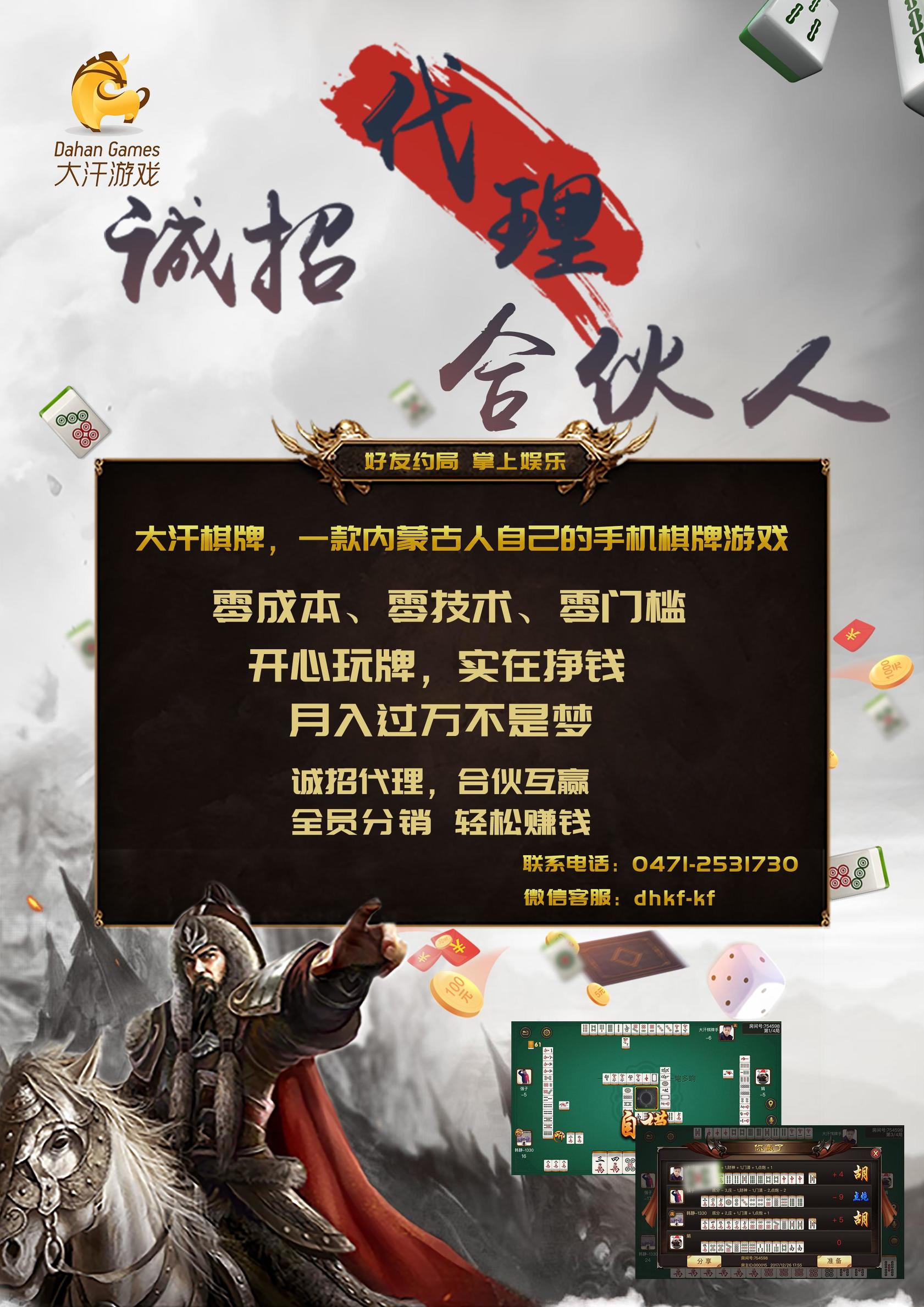 退休闲置在家怎么办？大汗棋牌带你寻找新商机