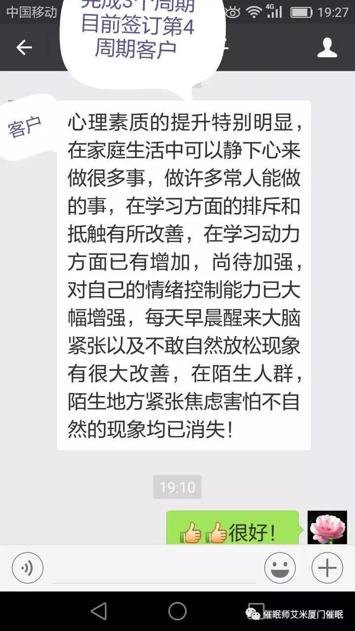 厦门催眠治疗中心,厦门催眠