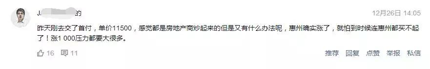 惠州买房深圳上班可行吗,家住惠州工作在深圳现实可行吗
