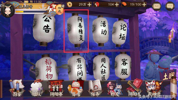 阴阳师十二月式神的神秘图案,阴阳师鸟居神秘图案怎么画