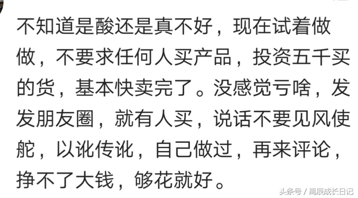 做微商靠的是什么,在你心中你是什么样的