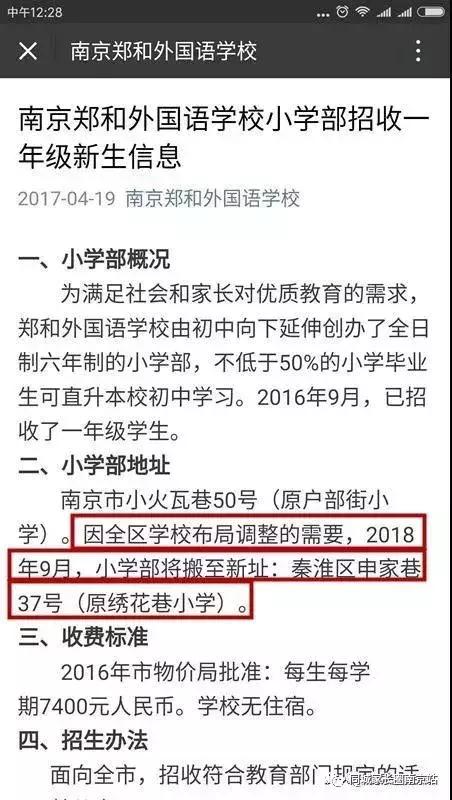 这所学校提前搬校区，家长纷纷抱怨“装修还没搞完呢，不放心”