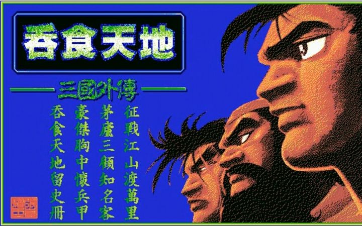 真三国无双有9吗,真三国无双哪个版本值得入手