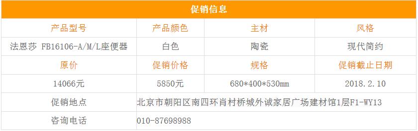 法恩莎卫浴旗舰店马桶,法恩莎卫浴新展厅马桶区