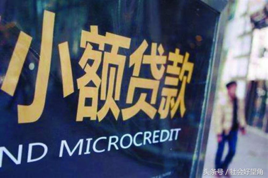 小额*款贷**反被刷近6万元，业务员打经理电话竟然无人接听！