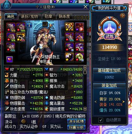 DNF从预约走向最高副本，神思者辅助篇