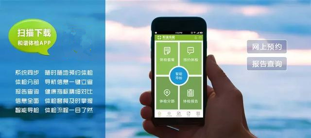 有奖问卷答题app,和谐体检中心的app