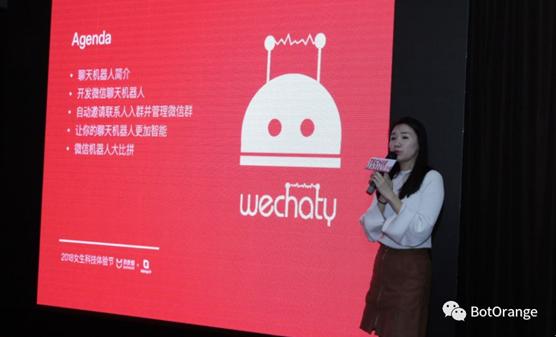 首届女生科技体验节，桔子互动教你从0到1，打造微信智能助理
