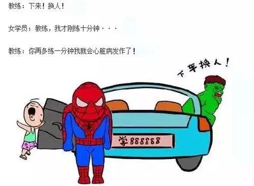 等你下课，你还跟你的教练员联系吗？