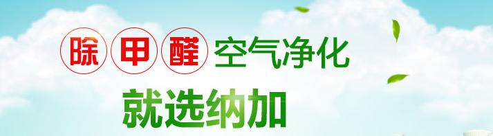 甲醛公司除甲醛有哪些原理和方法,甲醛挥发3到15年怎么理解
