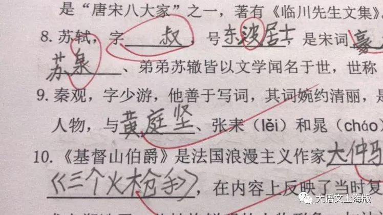 错别字大王,错别字大王暑期计划