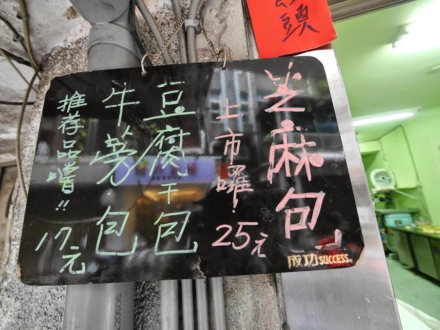 这间有故事的“网红”素包子铺，让全台湾的人都来排队