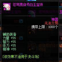 DNF从预约走向最高副本，神思者辅助篇