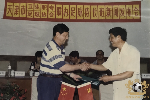 天津足坛名宿刘作云,刘作云天津足球