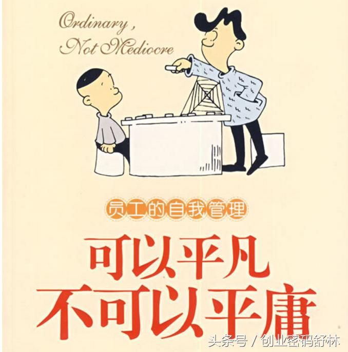 创业就是为别人而活,创业就是做自己