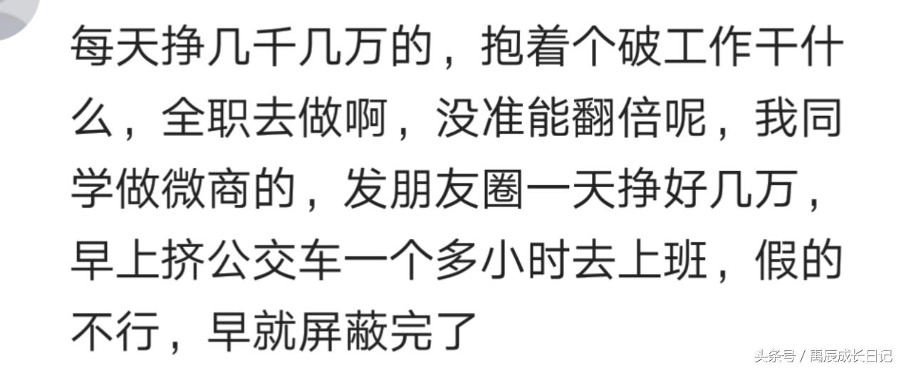 做微商靠的是什么,在你心中你是什么样的