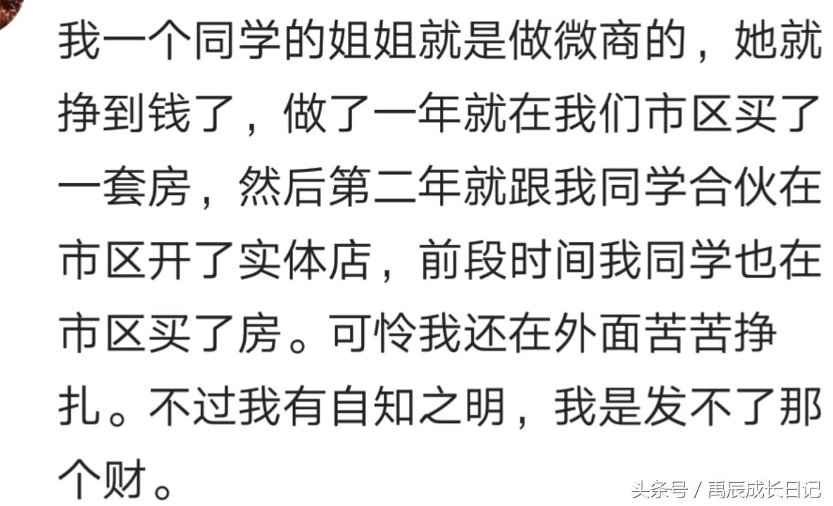 做微商靠的是什么,在你心中你是什么样的