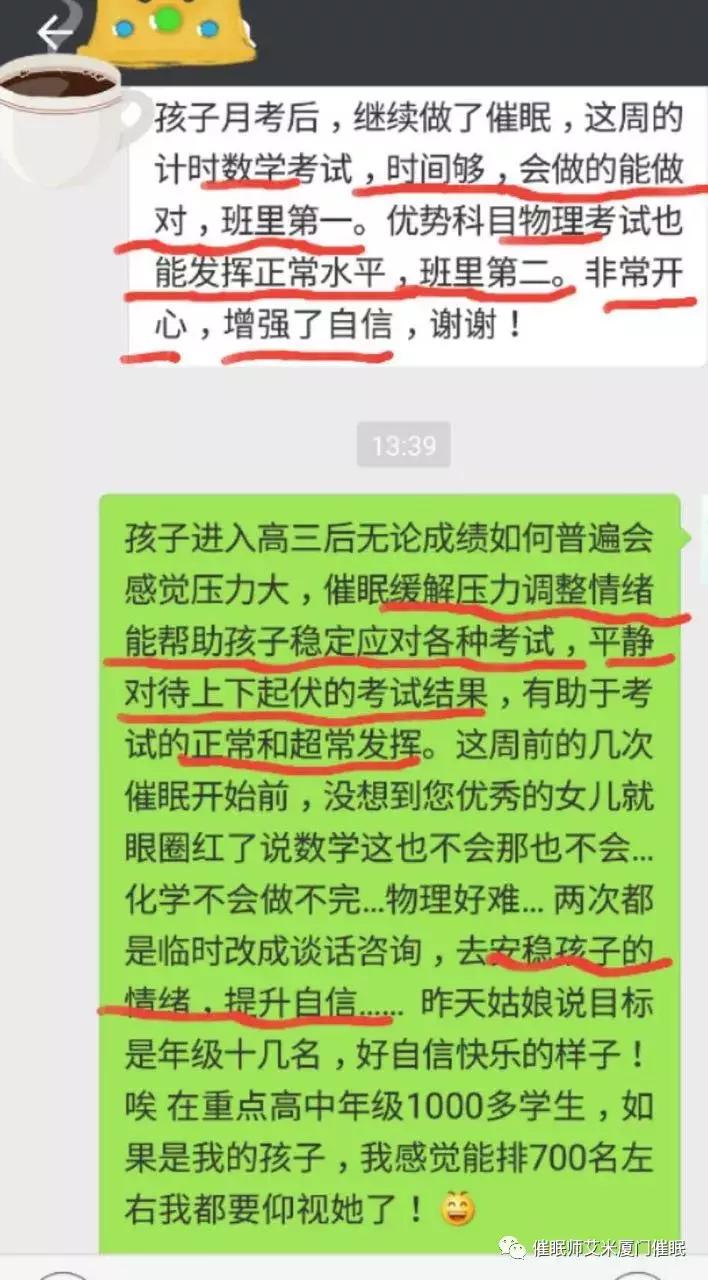 厦门催眠治疗中心,厦门催眠